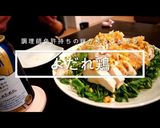鶏むね肉でしっとり♡よだれ鶏♬作り方9写真