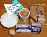 材料使いきりティラミス作り方1写真