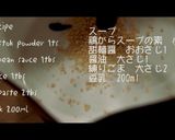 豆乳で担々麺作り方7写真