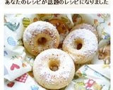 HMで　焼きメープルドーナツ作り方7写真
