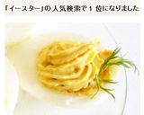 イースター☆　デビルドエッグ作り方6写真
