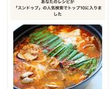 辛旨♪大好きな【スンドゥブ鍋】作り方10写真