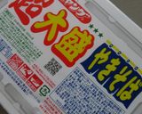 休日らんち。　ｷｬﾍﾞﾂたっぷり焼きそば作り方1写真