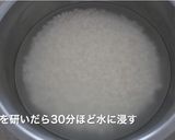 超簡単コムガー（ベトナム風チキンライス）作り方1写真