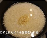 超簡単コムガー（ベトナム風チキンライス）作り方4写真