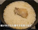 超簡単コムガー（ベトナム風チキンライス）作り方7写真