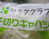 休日らんち。　ｷｬﾍﾞﾂたっぷり焼きそば作り方3写真