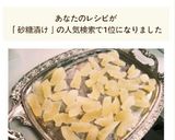 晩白柚の皮の砂糖漬け作り方9写真