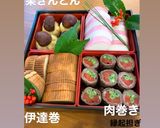 今年のおせち2020作り方2写真