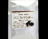 バニラパウダーの使い方美味しいパンケーキ作り方7写真