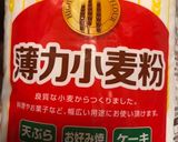 包み牛カツ作り方2写真