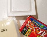 腸内環境を整えて免疫力アップ☆作り方1写真