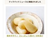 簡単手作り♪【らっきょう漬け】甘酢漬け作り方9写真