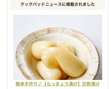 簡単手作り♪【らっきょう漬け】甘酢漬け作り方9写真