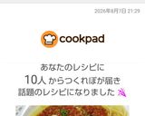 ソースが美味しいスパゲッティミートソース作り方9写真