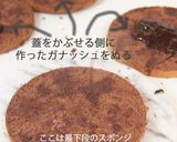 カシスとチョコの4段ネイキッドケーキ作り方38写真