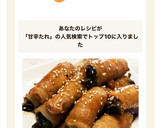 ☆甘辛たれで♪ほうれん草の肉巻き☆作り方10写真