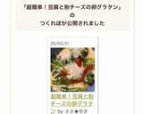 超簡単！豆腐と粉チーズの卵グラタン作り方7写真