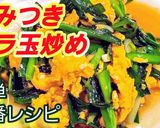 意外と知らない？最強のニラ玉炒め 簡単作り方5写真
