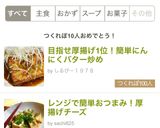 目指せ厚揚げ1位！簡単にんにくバター炒め作り方11写真