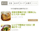 目指せ厚揚げ1位！簡単にんにくバター炒め作り方11写真
