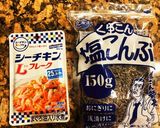鍋帽子♡塩昆布とツナの炊き込みごはん作り方15写真