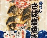 お弁当箱作り方14写真