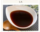 我が家の簡単★照り焼きのたれ作り方5写真
