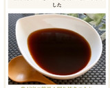 我が家の簡単★照り焼きのたれ作り方5写真