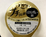プチっと鍋で豆苗ともやしのサッと煮作り方1写真