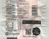 スモークサーモンのコロコロユッケ♪作り方4写真
