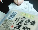 リカちゃん♡胡麻豆腐の揚出し✤*゜作り方1写真