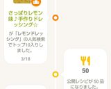 さっぱりレモン味♪手作りドレッシング☆作り方3写真