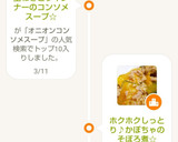 ホクホクしっとり♪かぼちゃのそぼろ煮☆作り方6写真