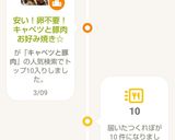 安い！卵不要！キャベツと豚肉お好み焼き☆作り方7写真