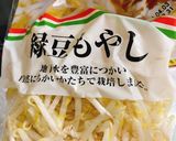 【TVのパクリ】もやしがおかずに作り方1写真