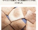 ノンオイルだけど堅〜いダイエットクッキー作り方4写真