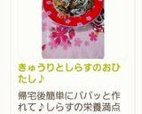 きゅうりとしらすのおひたし♪作り方8写真