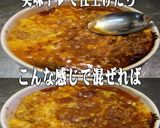 美味ドレとテリマヨでオムハヤシドリア作り方2写真