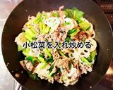 豚肉とれんこん・小松菜の和風炒め作り方6写真