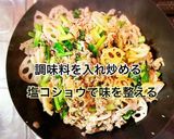 豚肉とれんこん・小松菜の和風炒め作り方7写真