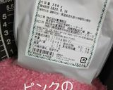 【桜餅】簡単に出来てやっぱり美味しい作り方4写真