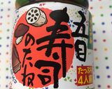 市販の素で簡単に♪お祝いのちらし寿司作り方8写真