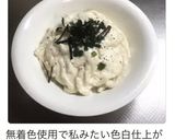 ムッチムチ☆レンチン明太クリームうどんஐ作り方9写真