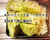 春キャベツとシーフードの豆乳チーズ煮こみ作り方1写真