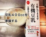 春キャベツとシーフードの豆乳チーズ煮こみ作り方3写真