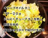 春キャベツとシーフードの豆乳チーズ煮こみ作り方5写真
