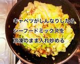春キャベツとシーフードの豆乳チーズ煮こみ作り方6写真