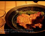旨味を逃さない鶏の照り焼きチキン作り方8写真