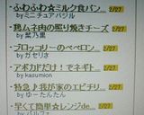 ふわふわ☆ミルク食パン☆HB♪作り方3写真